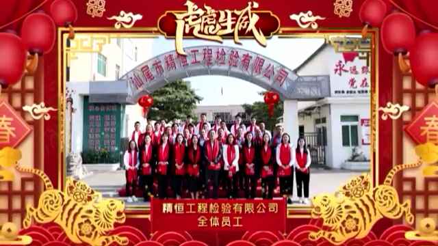 安博网页版-安博(中国)全体员工给您拜年啦！